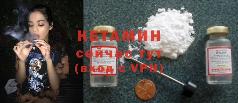 КЕТАМИН ketamine  купить   OMG ТОР  Киров 