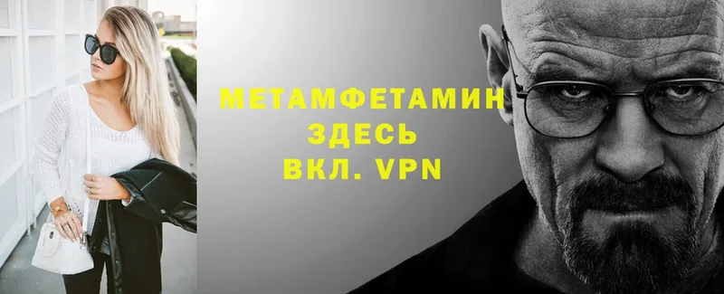 Метамфетамин кристалл  мега сайт  Киров 